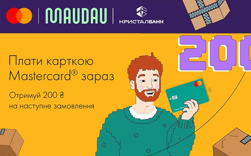 Весняна пропозиція від Mastercard і MAUDAU