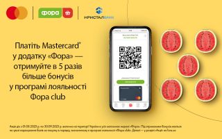 Платіть карткою Mastercard від КРИСТАЛБАНК у додатку «Фора» - отримуйте в 5 разів більше бонусів