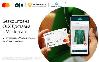 Безкоштовна OLX Доставка з карткою Mastercard від КРИСТАЛАБНК