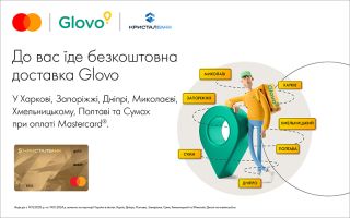 Безкоштовна доставка Glovo за оплату з карткою Mastercard від КРИСТАЛБАНК