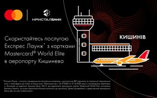 Ваш час та комфорт ― безцінні: з послугою ConciergeService від Mastercard