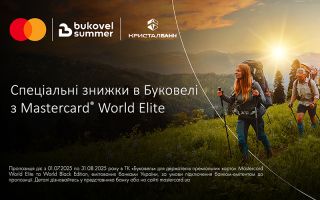 Знижки у Буковелі для власників картки Mastercard® World Elite від КРИСТАЛБАНК