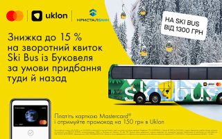 Подорожуйте без пересадок з вигідною пропозицією від Mastercard і Uklon.
