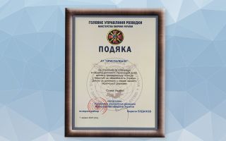 Подяка КРИСТАЛБАНК від Головного управління розвідки Міністерства оборони України