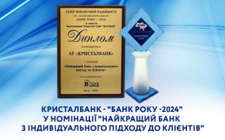 КРИСТАЛБАНК - «БАНК РОКУ - 2024» 