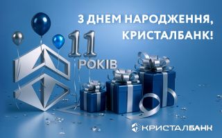 З ДНЕМ НАРОДЖЕННЯ, КРИСТАЛБАНК!