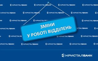 ДО УВАГИ КЛІЄНТІВ