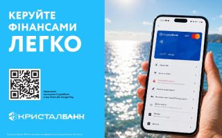 Знайомтеся — новий мобільний застосунок CrystalBank
