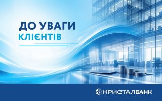 Внесення змін до тарифних пакетів на розрахунково-касове обслуговування юридичних осіб, фізичних осіб-підприємців та фізичних осіб, що здійснюють незалежну професійну діяльність