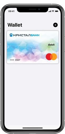 Як додати картку до Apple Pay?
